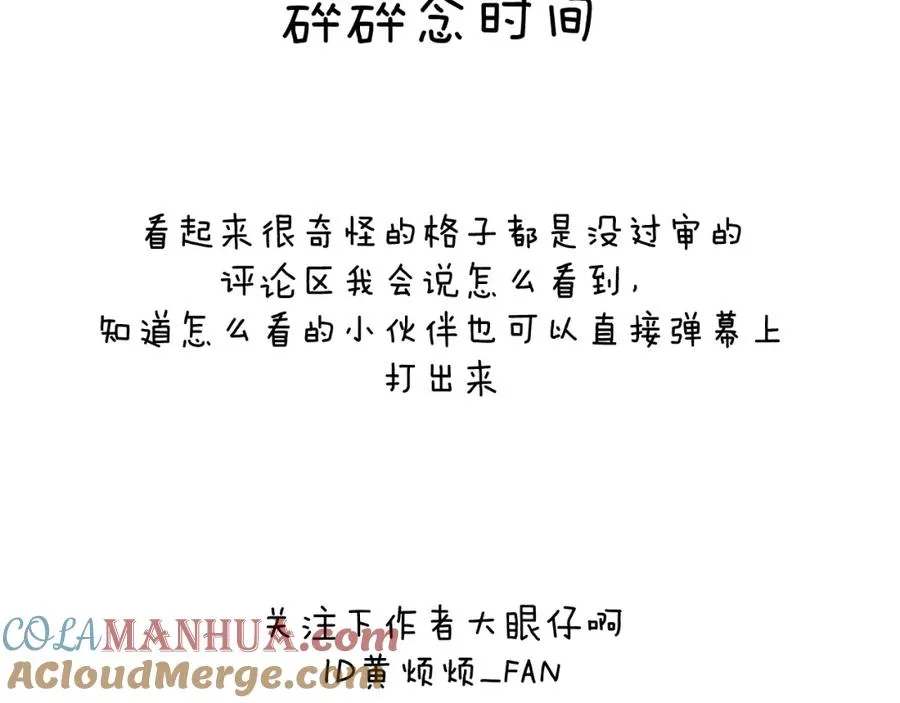 第54话 你是不是喜欢我！120