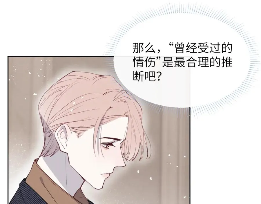 第37话 戎逸，你穿白色礼服一定很好看33