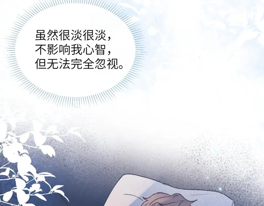 第30话 戎逸被迫“见父母”111
