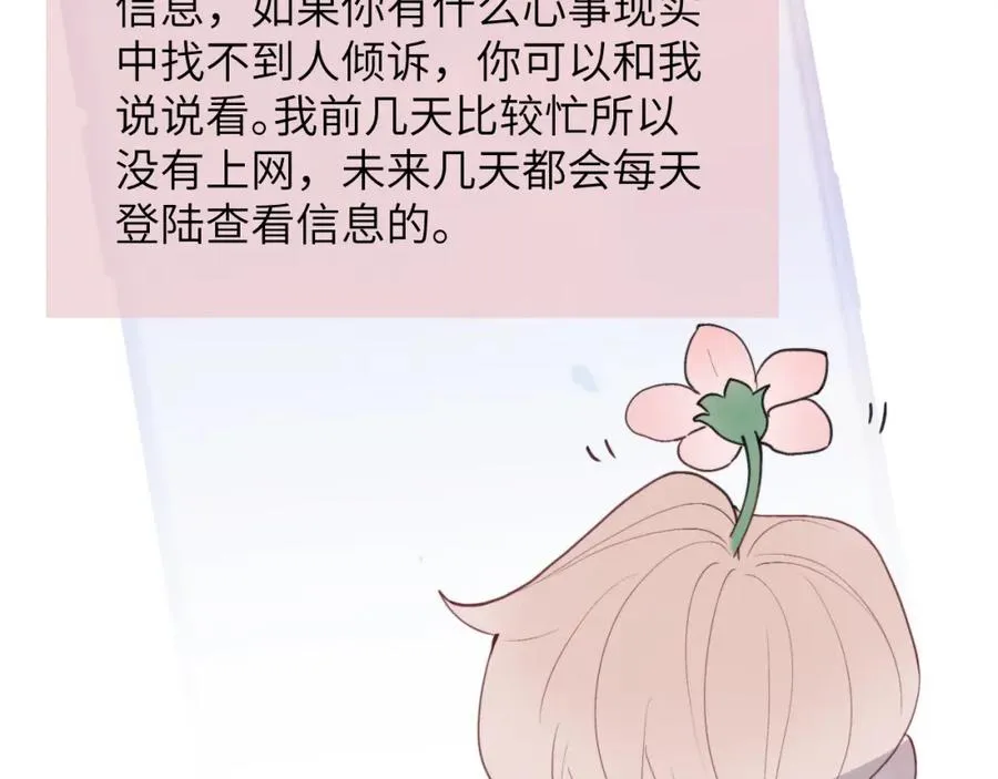 第45话 陈柯尧有“救”啦？！81