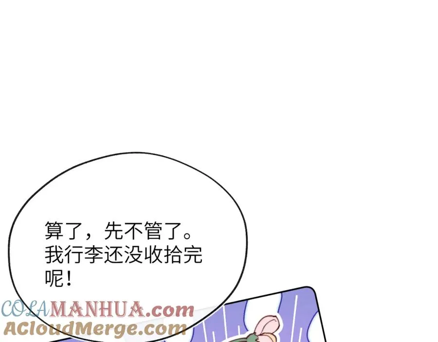 第45话 陈柯尧有“救”啦？！88