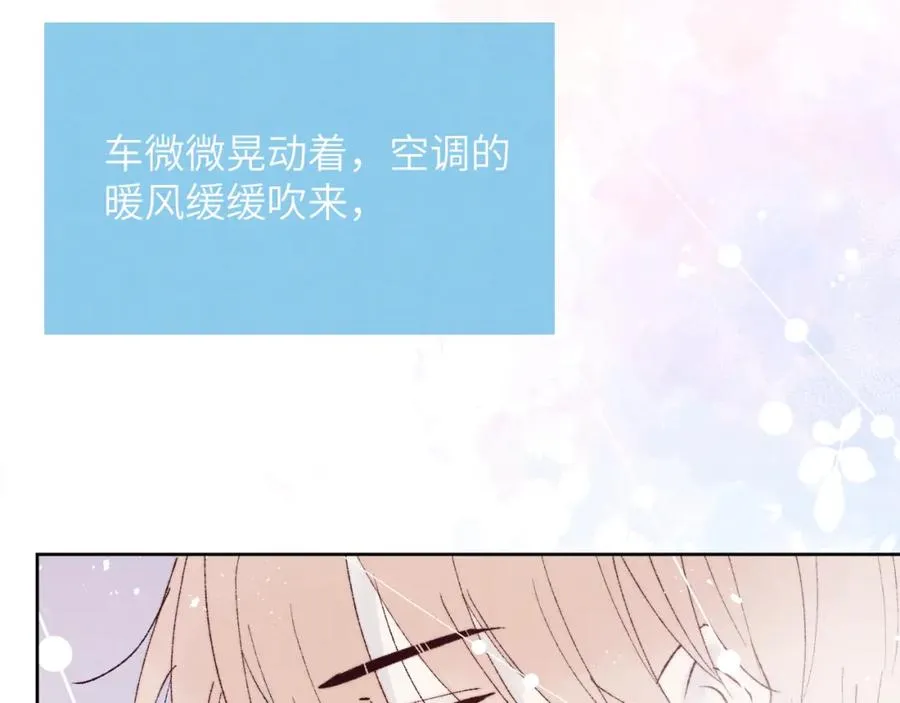 第29话 戎逸，你和周砾只是朋友吧75