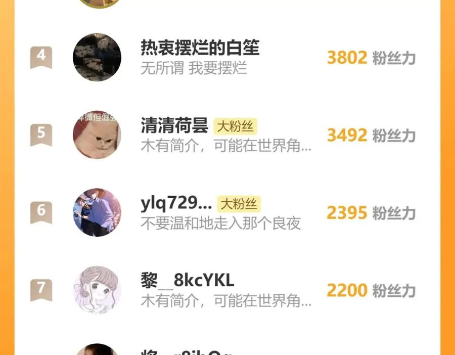 第34话 信息素紊乱确诊！106