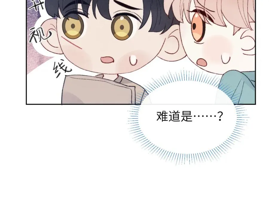 第24话 陈柯尧，你当时是否对我有什么想法103