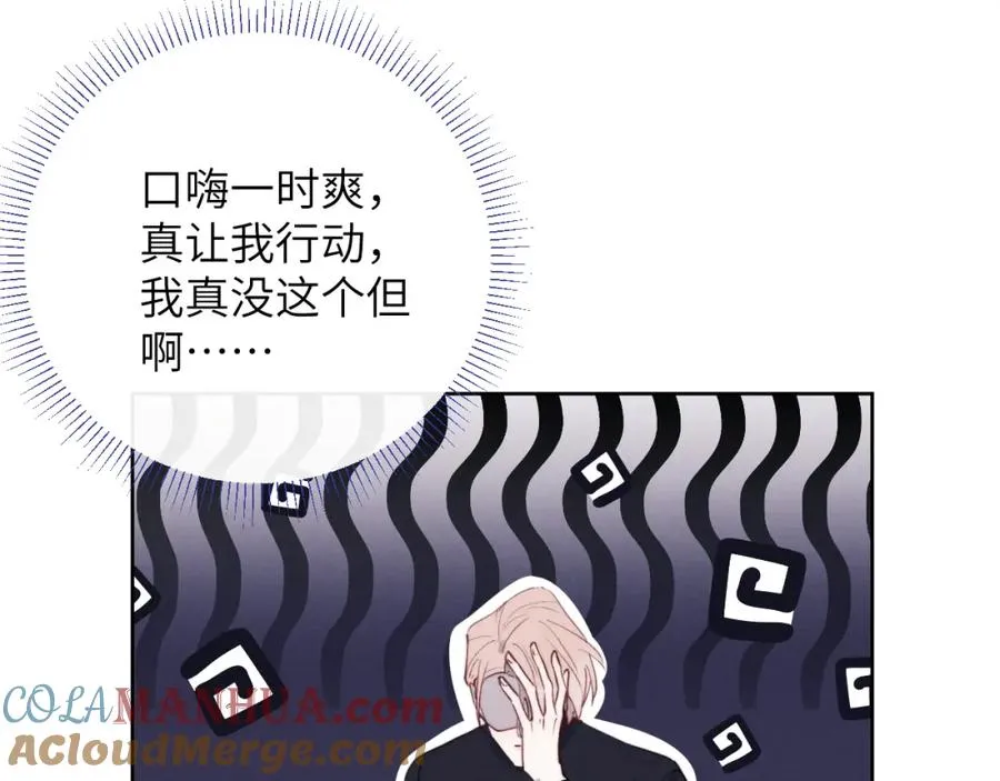 第47话 就此放手怎么甘心80