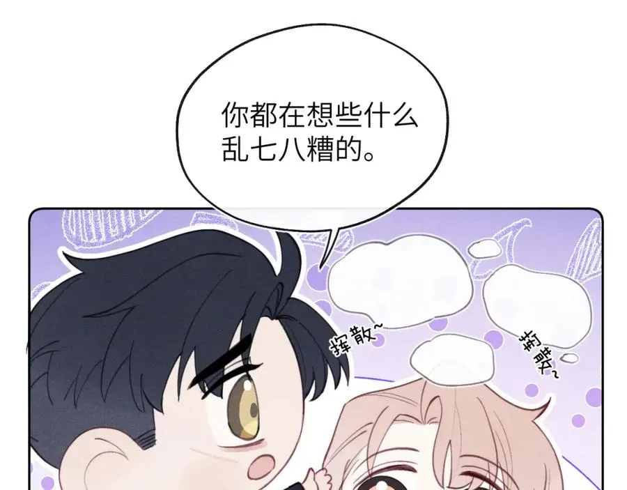 第37话 戎逸，你穿白色礼服一定很好看38