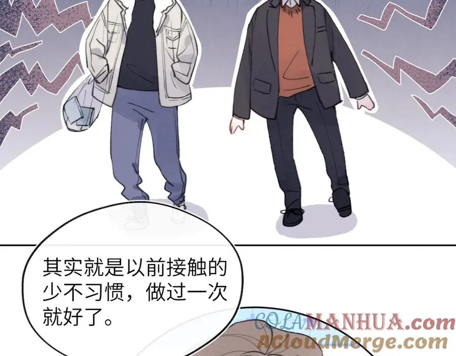 第34话 信息素紊乱确诊！60