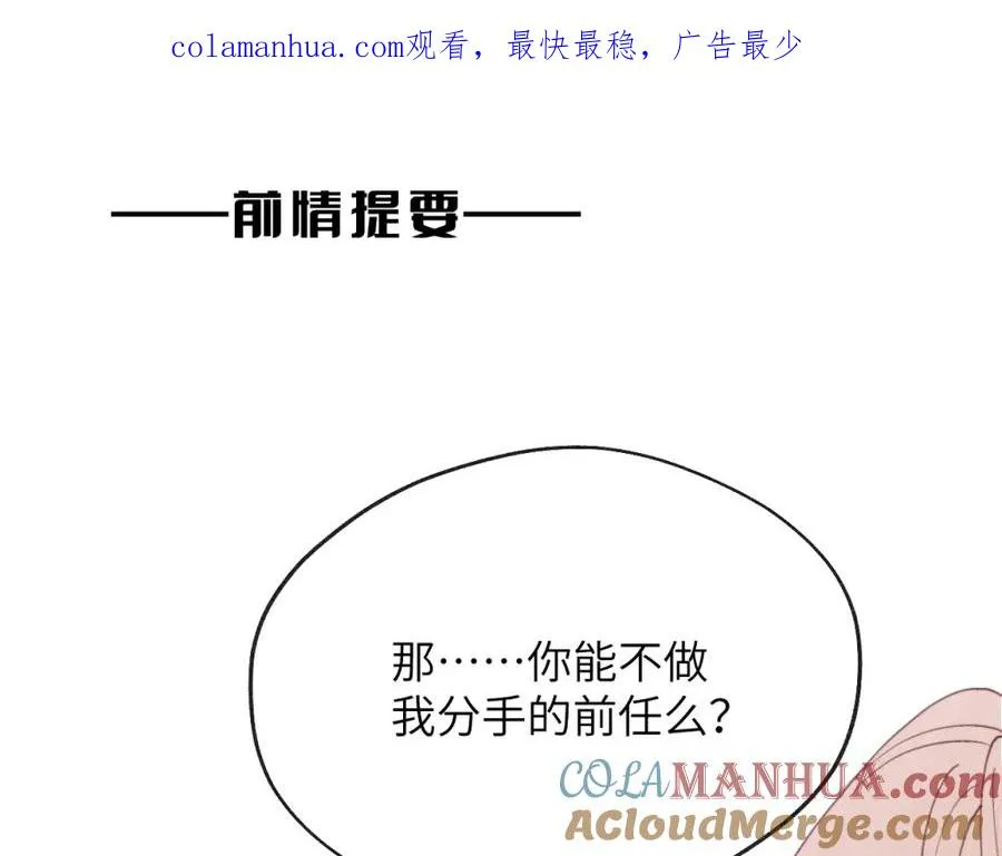 第42话 我不喜欢这样0