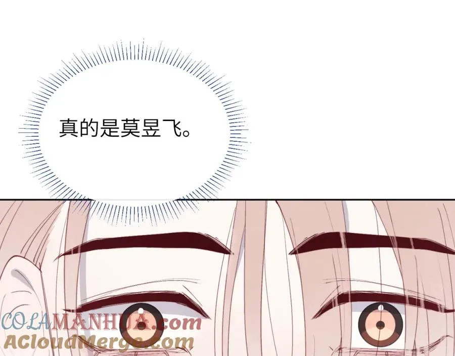 第49话 陈柯尧莫昱飞关系疑云4