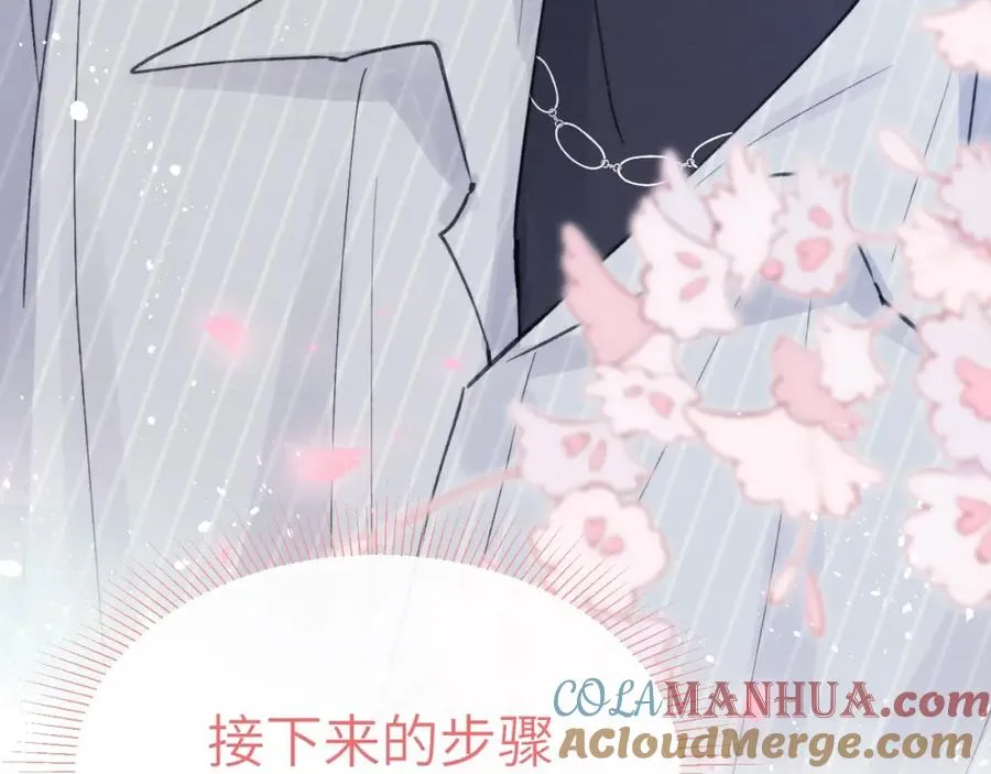 第3话 甜蜜的约会与“诡计多端”的他52