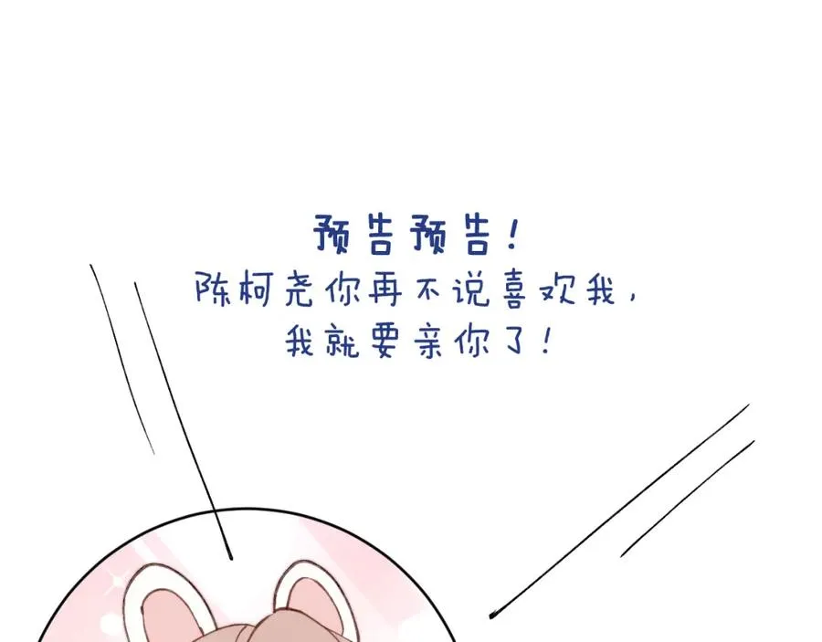 第51话 陈柯尧再次英雄救美110