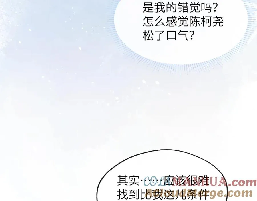 第44话 你什么都不懂80