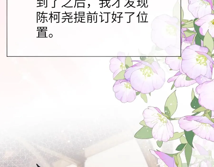 第3话 甜蜜的约会与“诡计多端”的他70