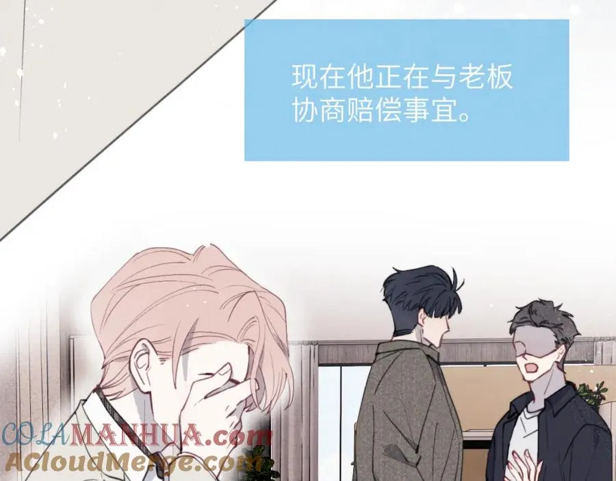 第41话 你不要做我的前任吧12