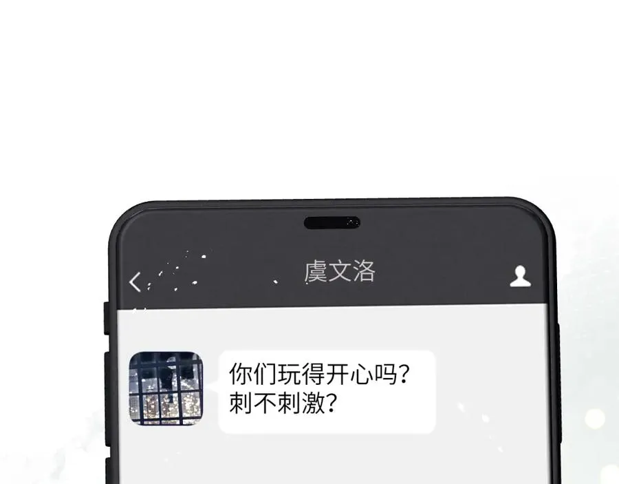 第41话 你不要做我的前任吧9