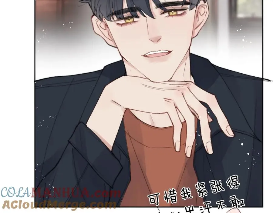 第3话 甜蜜的约会与“诡计多端”的他84
