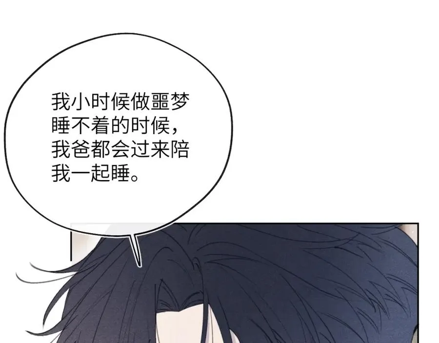 第41话 你不要做我的前任吧29