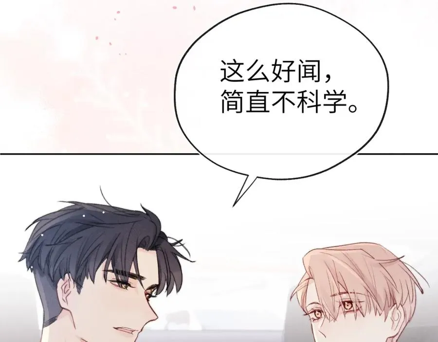 第6话 天生就应该在一起！73