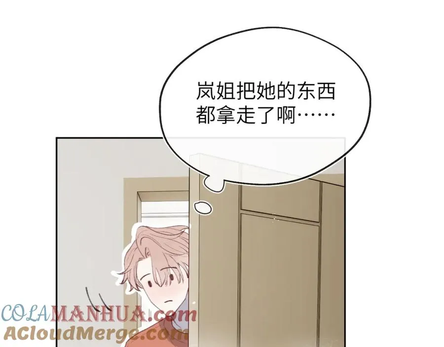 第34话 信息素紊乱确诊！88
