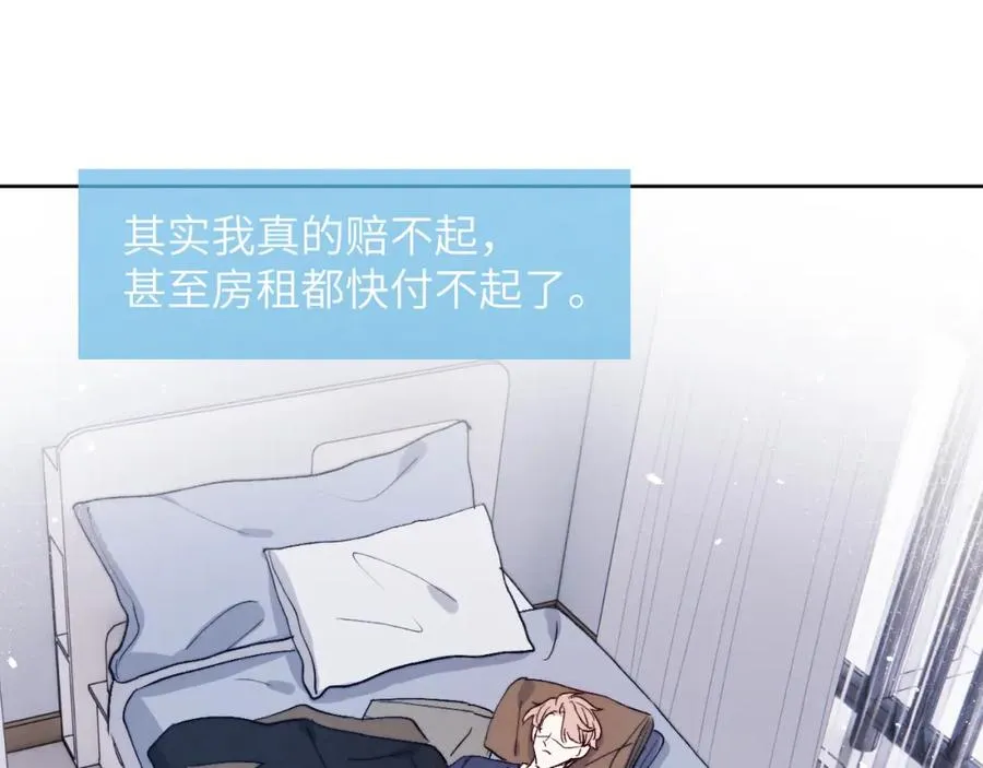 第16话 你要搬走了？73