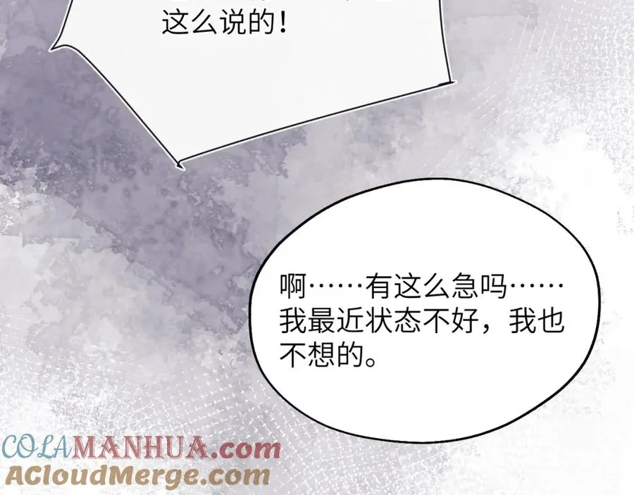 第31话 陈柯尧父母结婚真相84