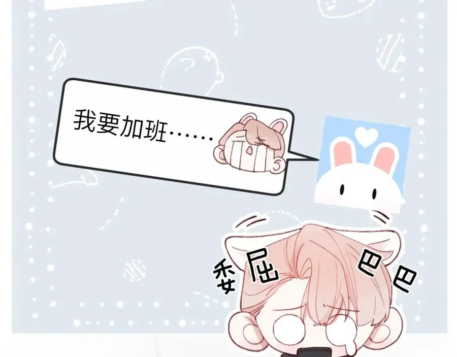 第5话 吸吸我的陈柯尧补元气！54