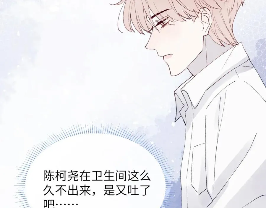 第27话 陈柯尧，你为什么这么在意我的想法62
