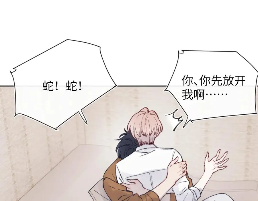 第27话 陈柯尧，你为什么这么在意我的想法26