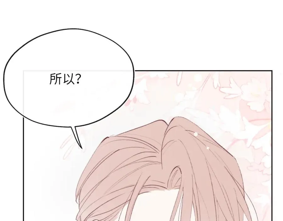 第55话 陈柯尧毛病原因揭秘79