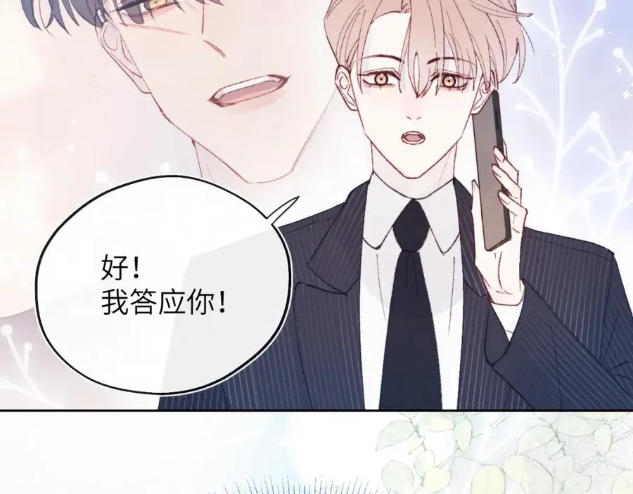 第25话 陈柯尧你有心理阴影吗？54