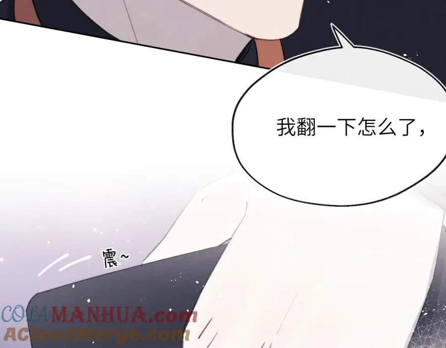 第39话 你们要约会？我也要加入！76