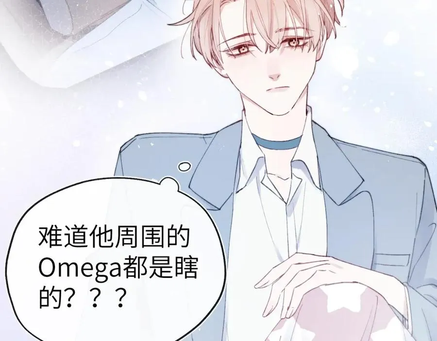 第5话 吸吸我的陈柯尧补元气！30