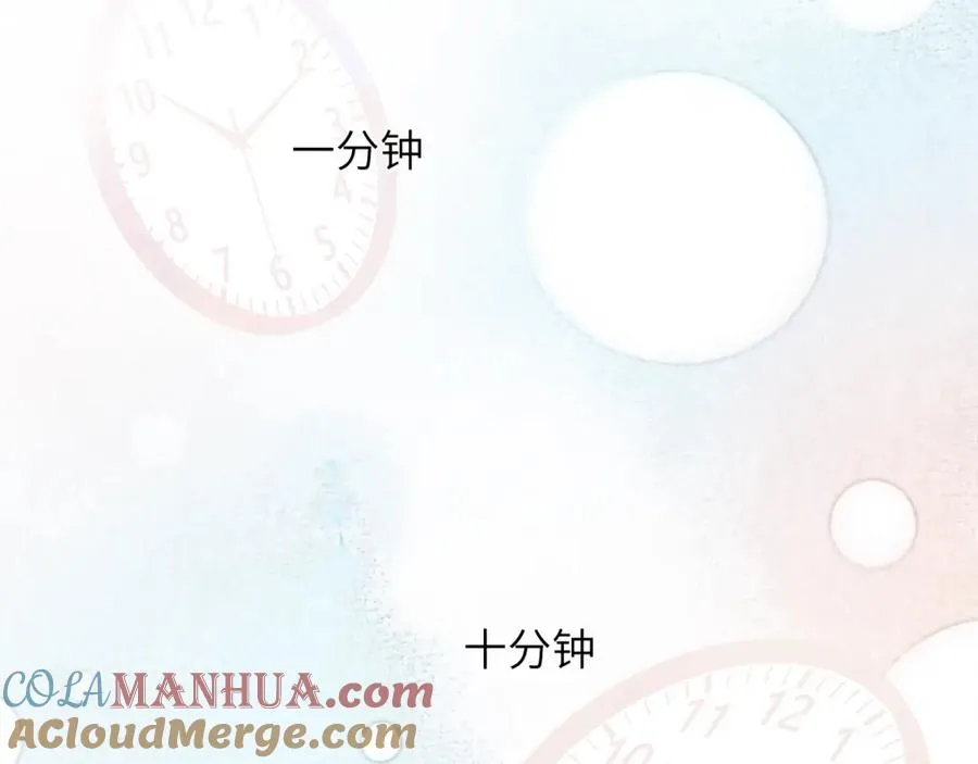 第45话 陈柯尧有“救”啦？！84