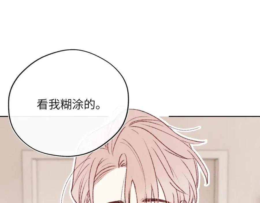 第30话 戎逸被迫“见父母”39