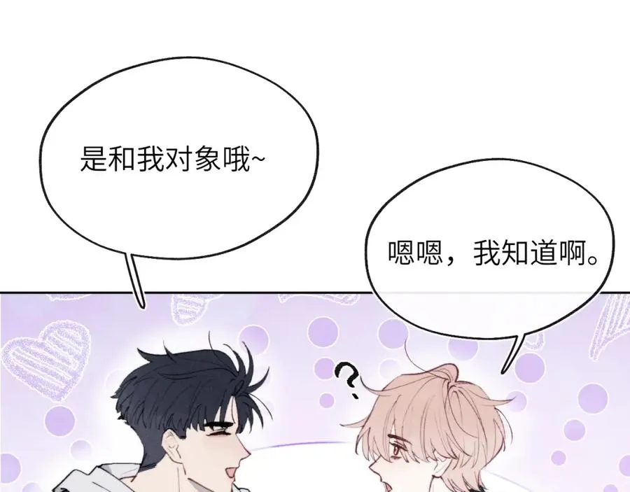 第56话 戎戎！确定！拿捏！10