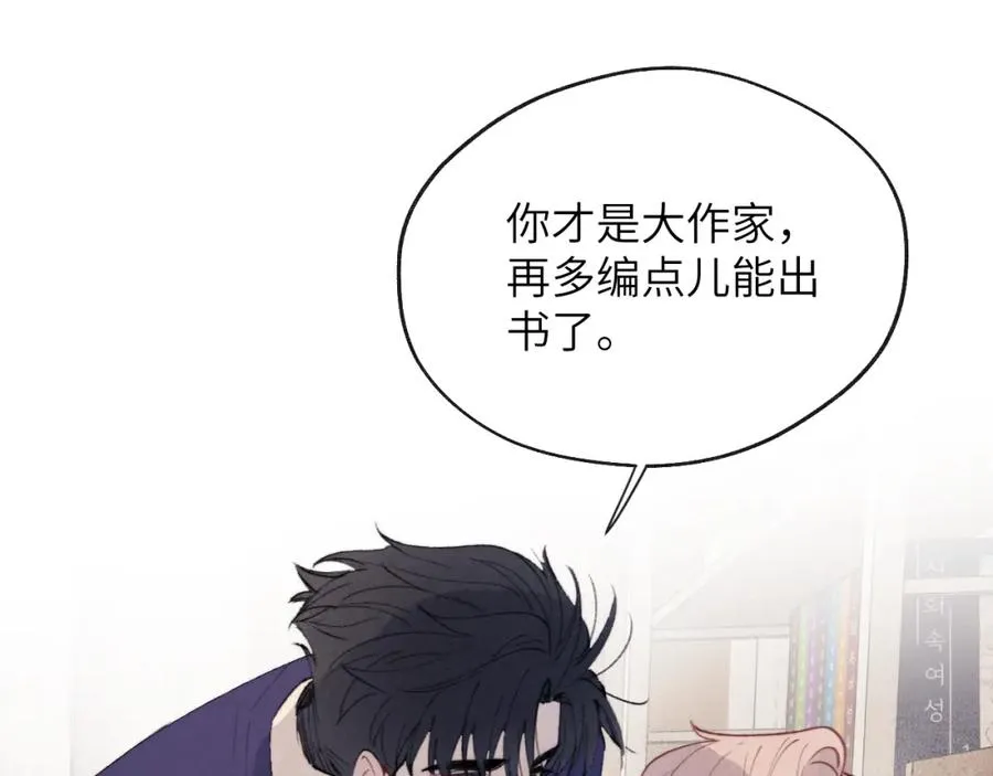 第33话 尧尧正职终于揭晓啦！79