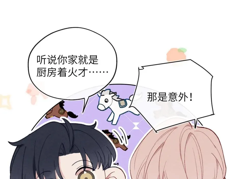 第11话 分开后却住一起了37