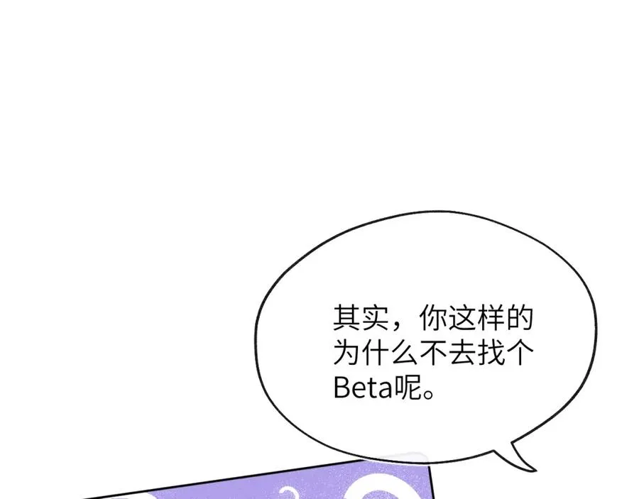 第53话 如果你是Beta就……78