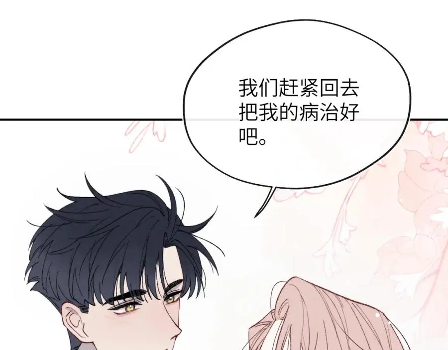 第58话 戎戎！误会！情书！82