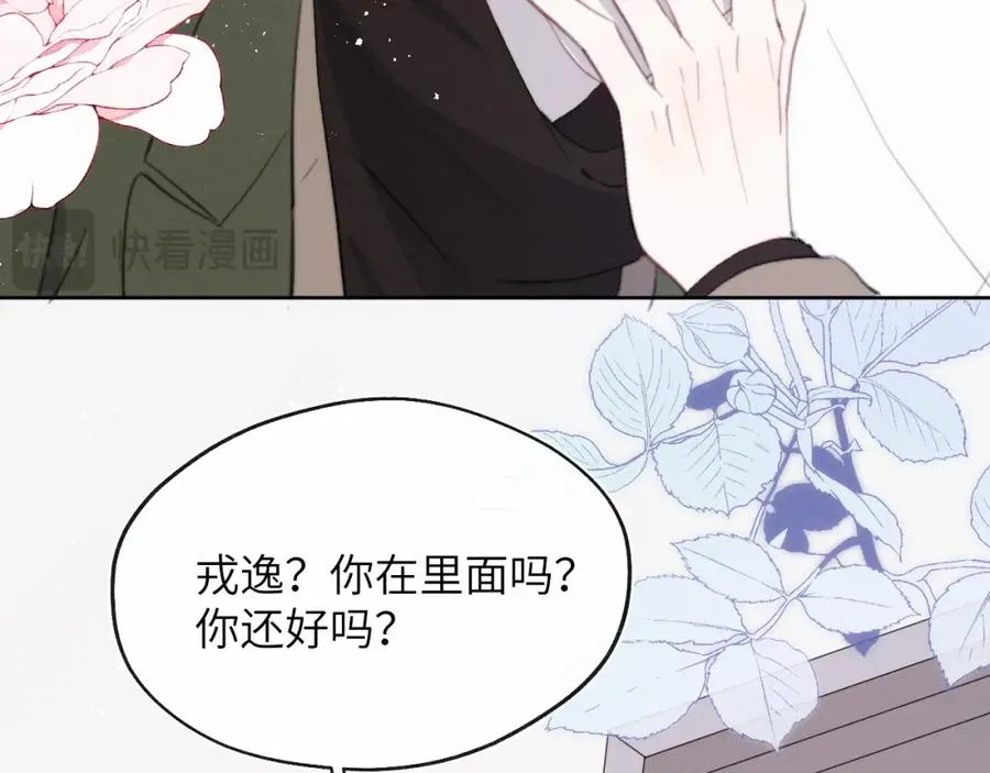 第51话 陈柯尧再次英雄救美105