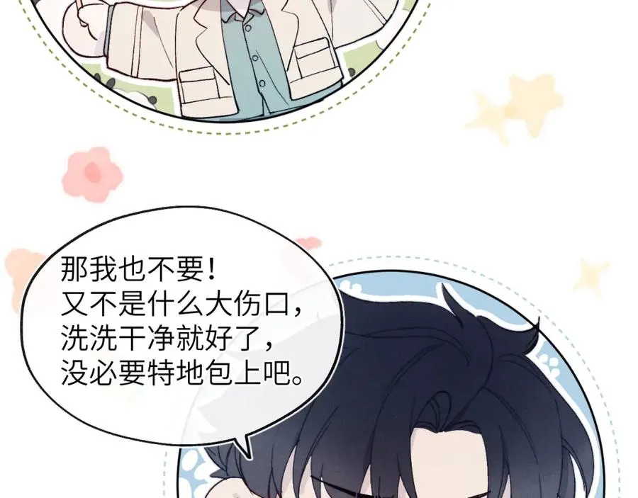第14话 是我该和你说谢谢39