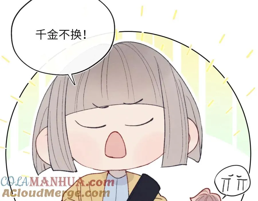 第25话 陈柯尧你有心理阴影吗？28