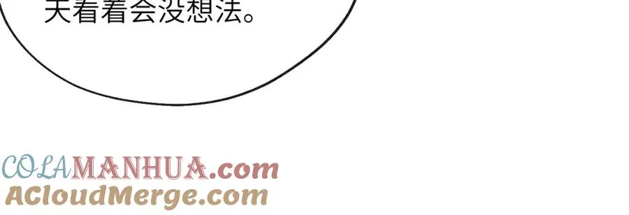 第49话 陈柯尧莫昱飞关系疑云96