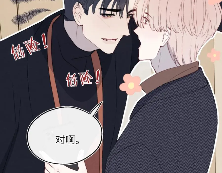第39话 你们要约会？我也要加入！90