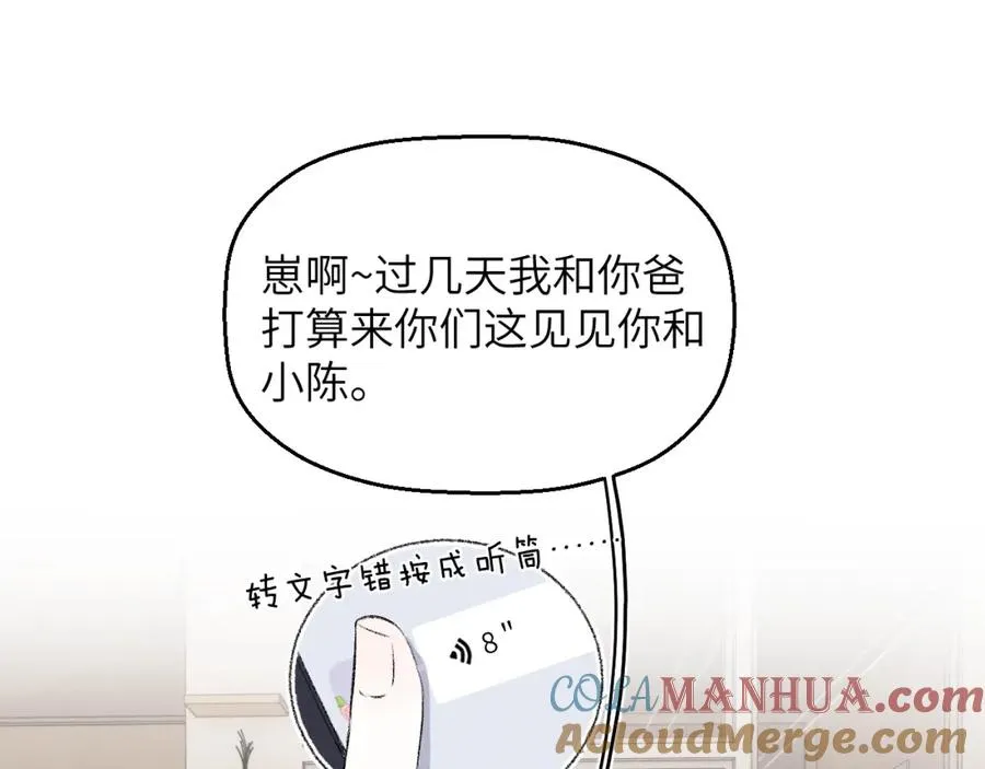 第60话 戎戎！家长！结婚？！24