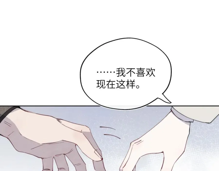 第42话 我不喜欢这样10