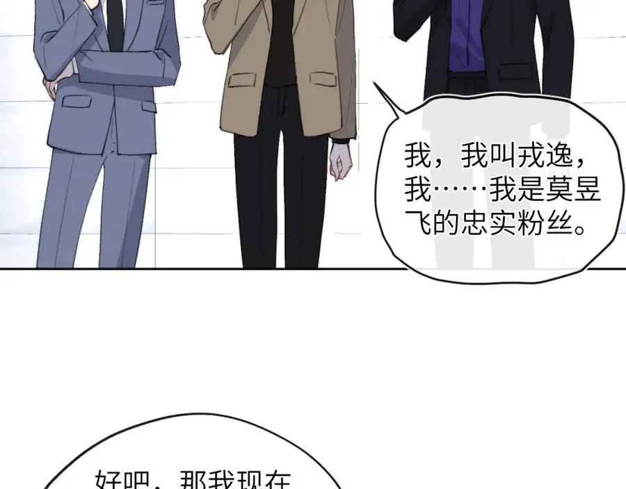 第48话 和男神近距离接触啦！87