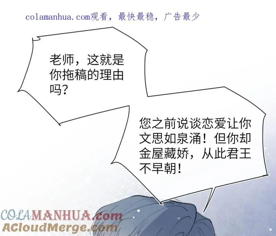 第32话 戎戎和陈柯尧的关系又被误会了0