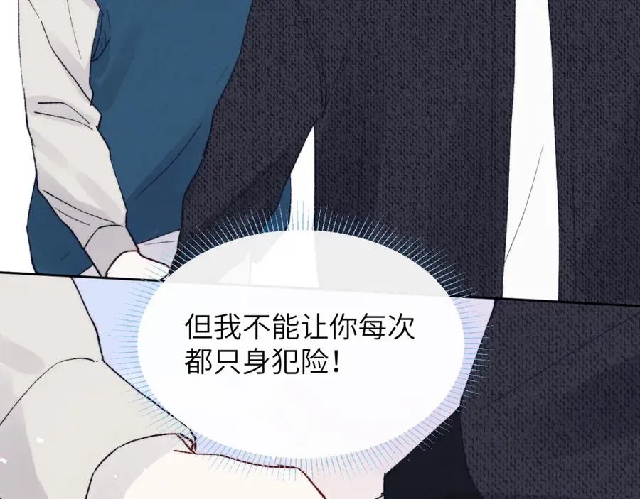 第29话 戎逸，你和周砾只是朋友吧106