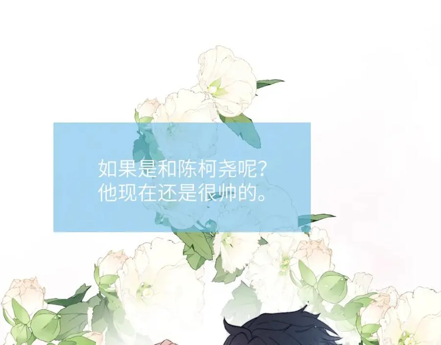 第18话 什么？我们单身一辈子？！67